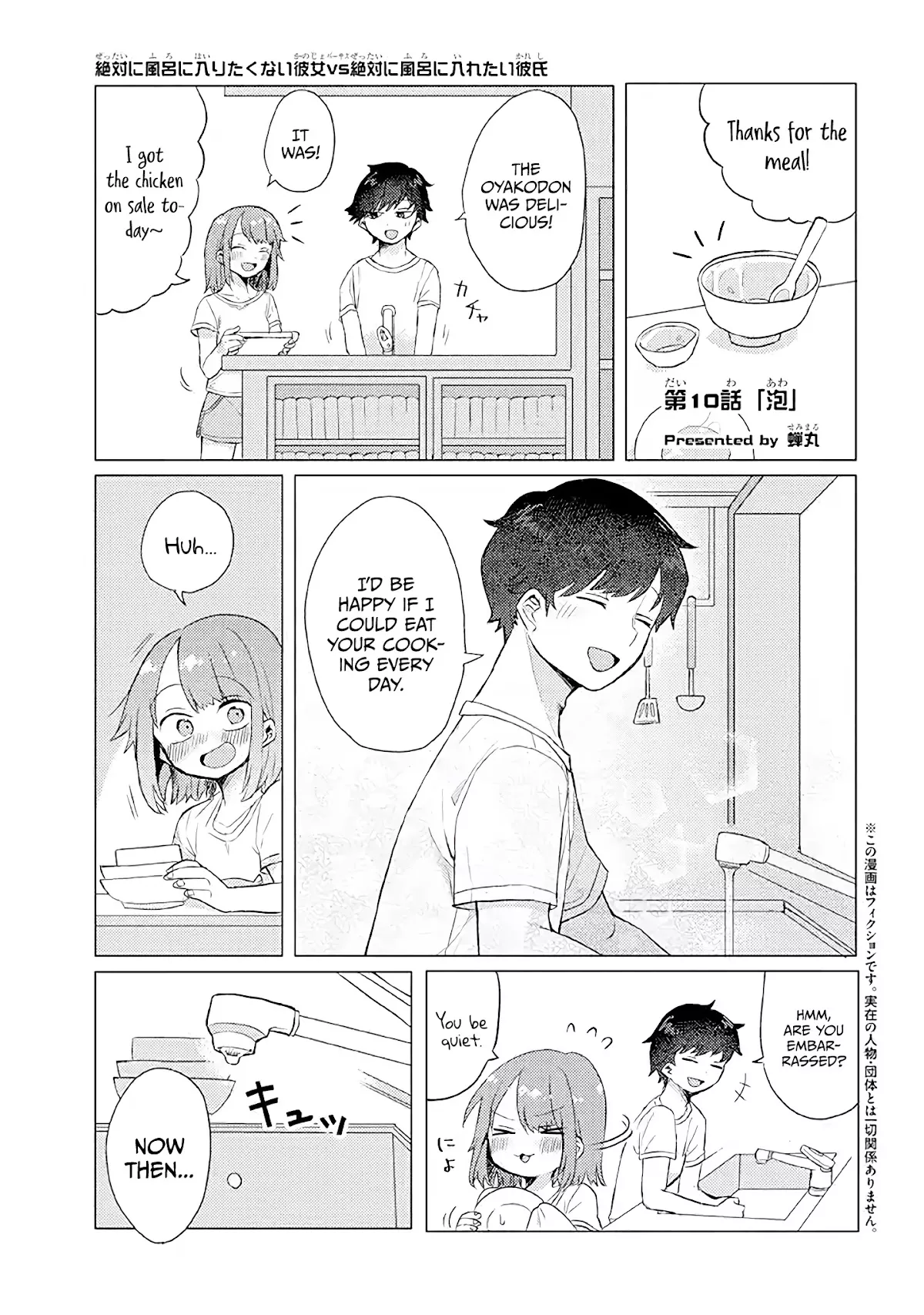 Read Girlfriend Who Absolutely Doesn’t Want to Take a Bath VS Boyfriend Who Absolutely Wants Her to Take a Bath Chapter 10 - Bubbles Online