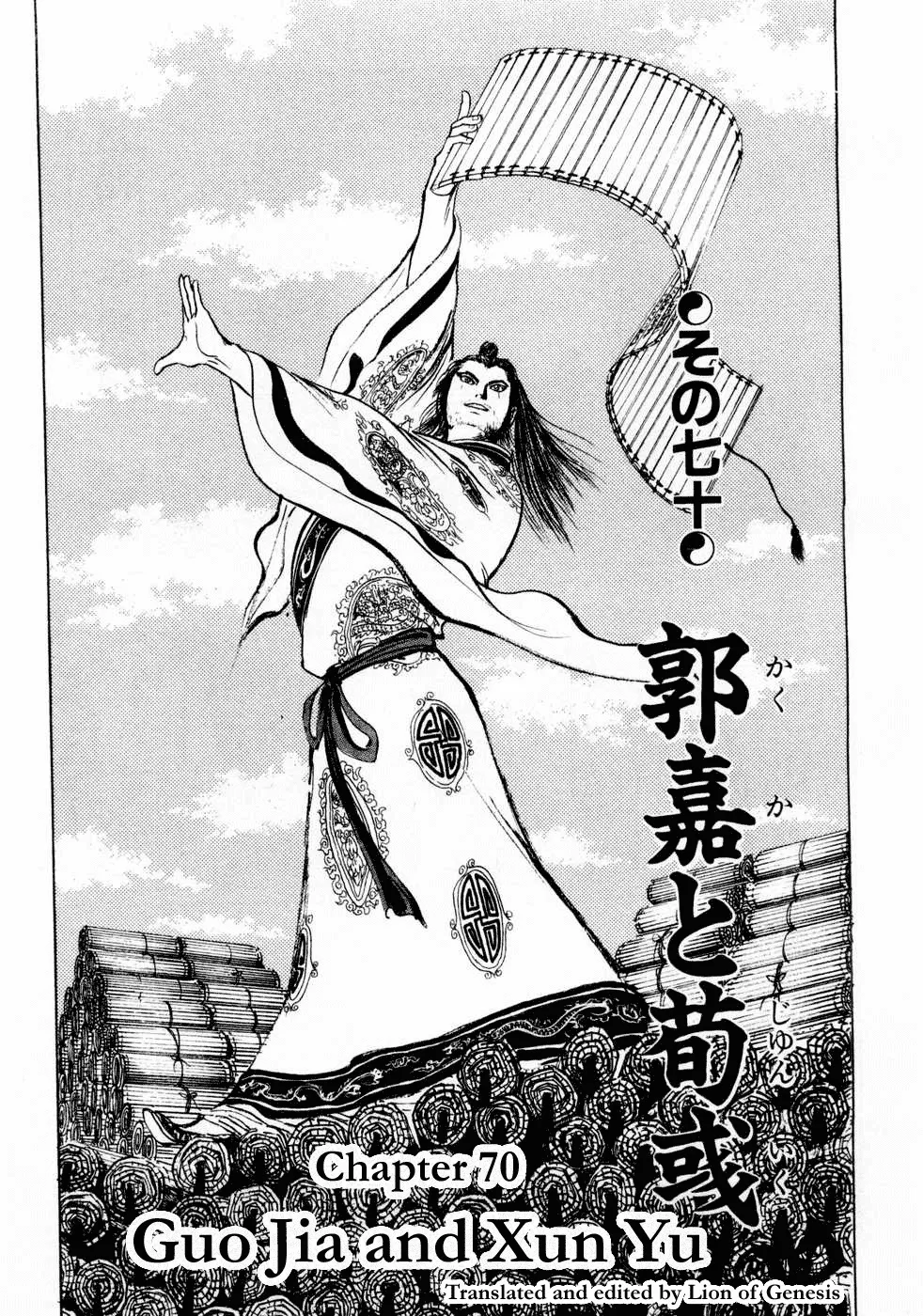 Read Beyond the Heavens Chapter 70 - Guo Jia and Xun Yu Online