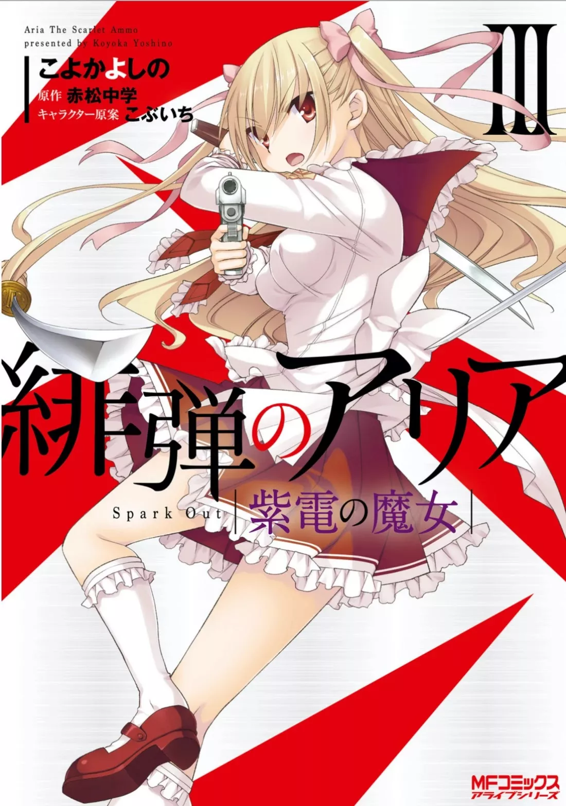 Read Hidan no Aria Chapter 106 Online