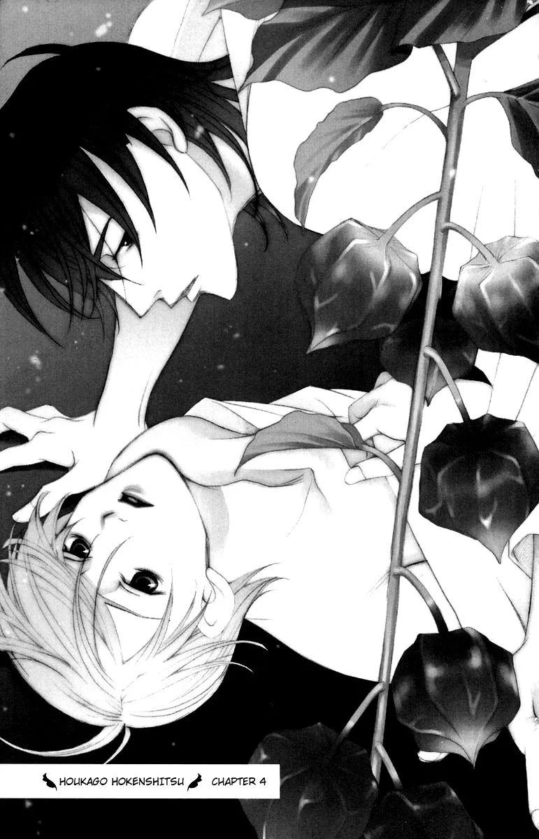 Read Houkago Hokenshitsu Chapter 4 Online