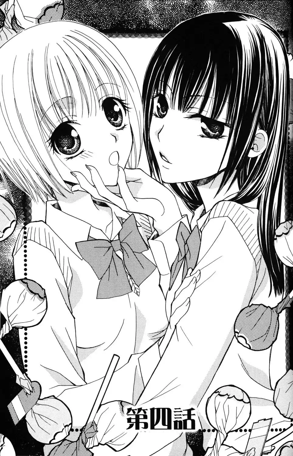 Read Gokujou Drops Chapter 4 Online