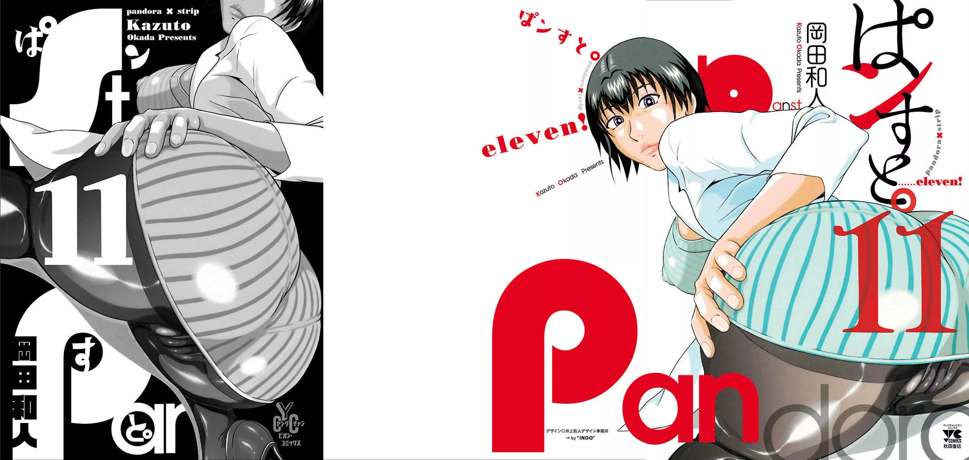 Read Pansuto Chapter 88 - ...When A Big Player Gets A Hold of You Online