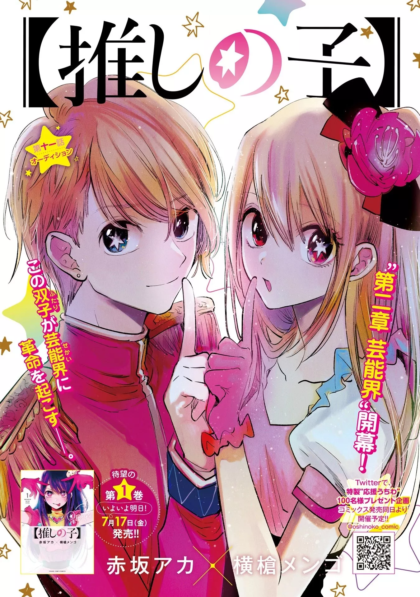 Read Oshi no Ko Chapter 11 Online