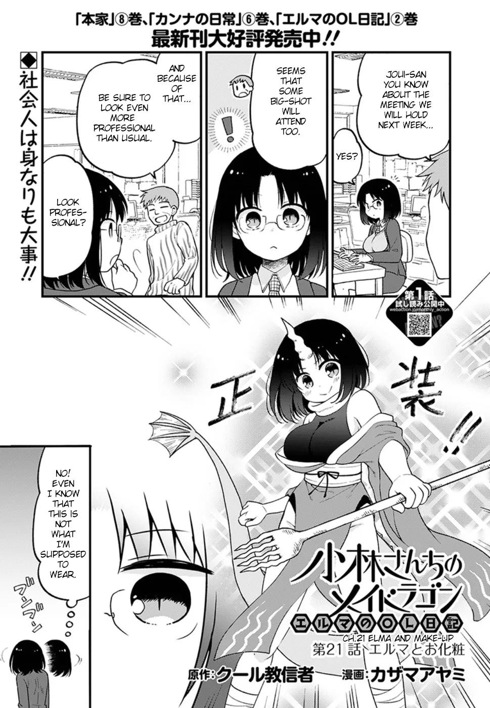 Read Kobayashi-san chi no Maid Dragon: Elma OL Nikki Chapter 21 - Elma and make up Online