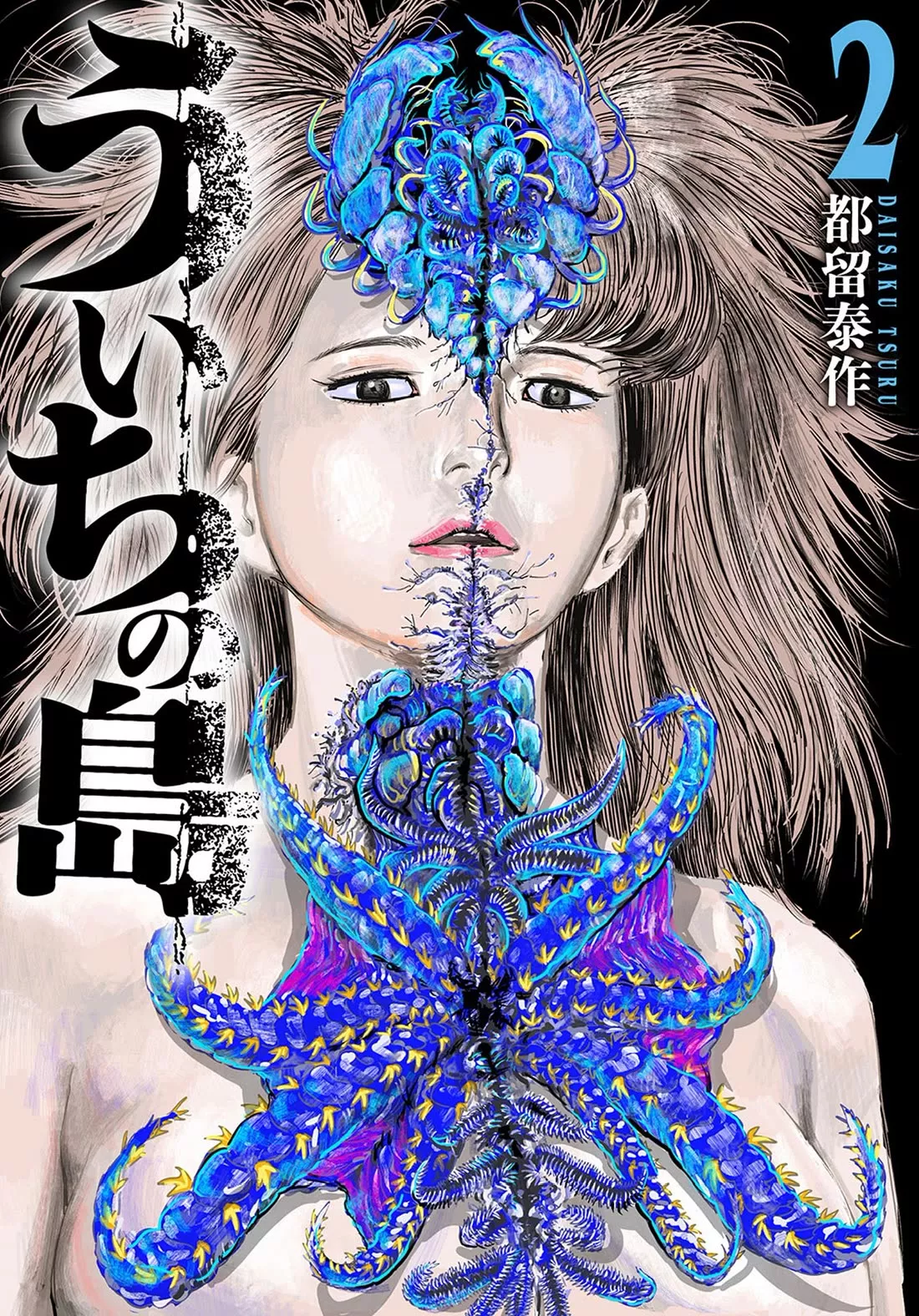 Read Uichi no Shima Chapter 8 - The Clinic Standoff Online