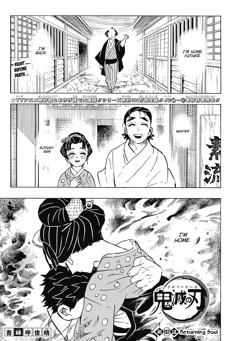 Read Kimetsu no Yaiba Chapter 157 - Returning Soul Online