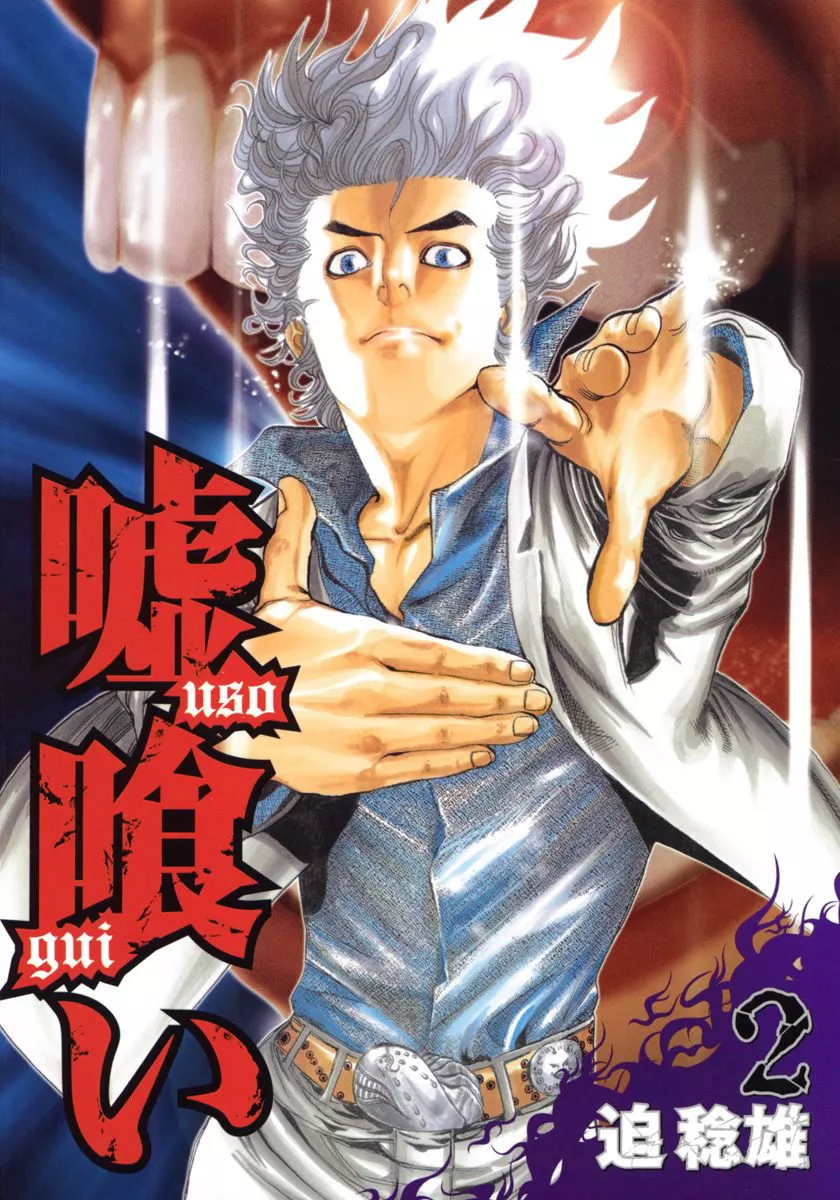 Read Usogui Chapter 10 - A Feast Of Screams Online