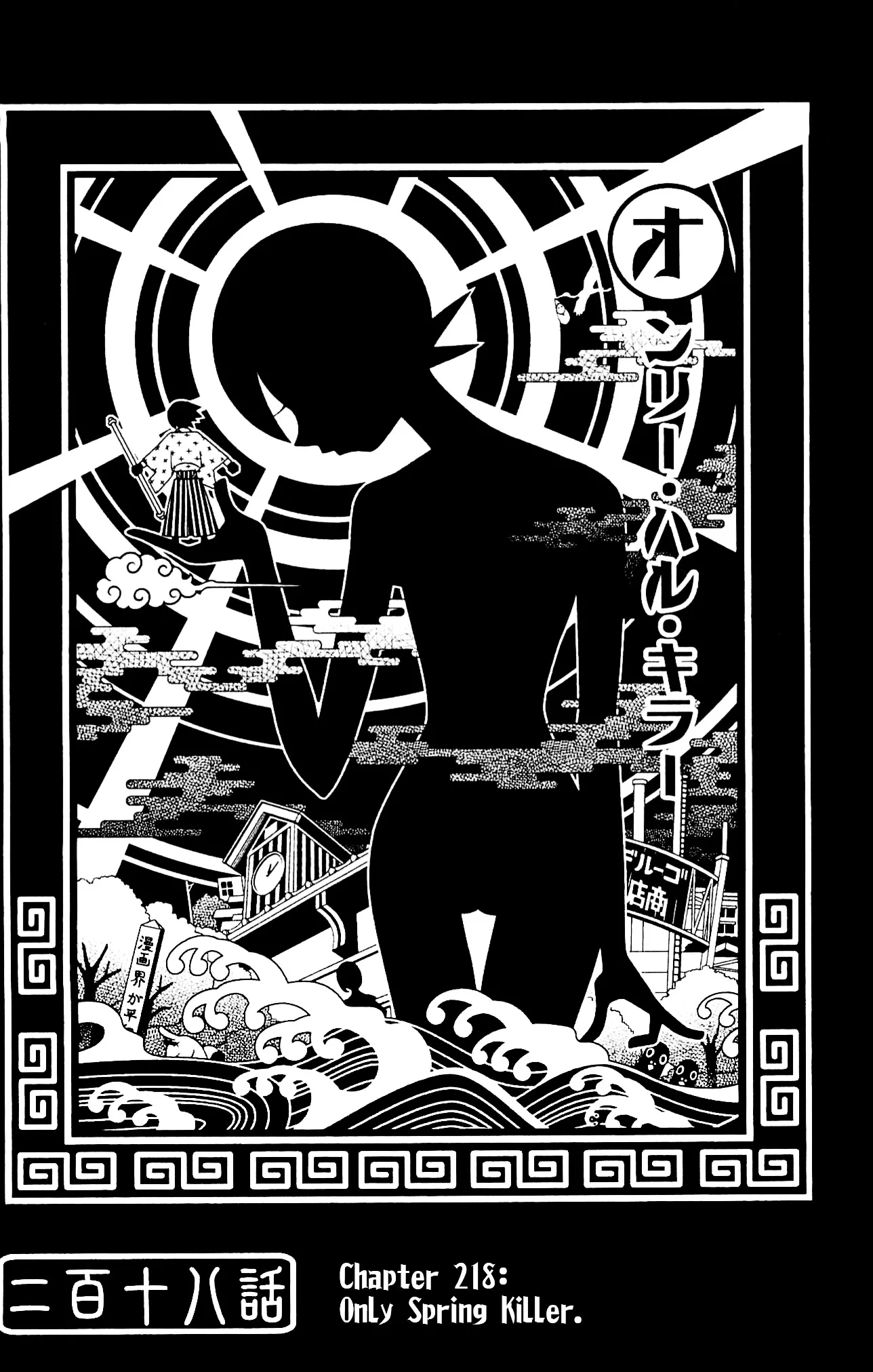 Read Sayonara Zetsubou Sensei Chapter 218 Online