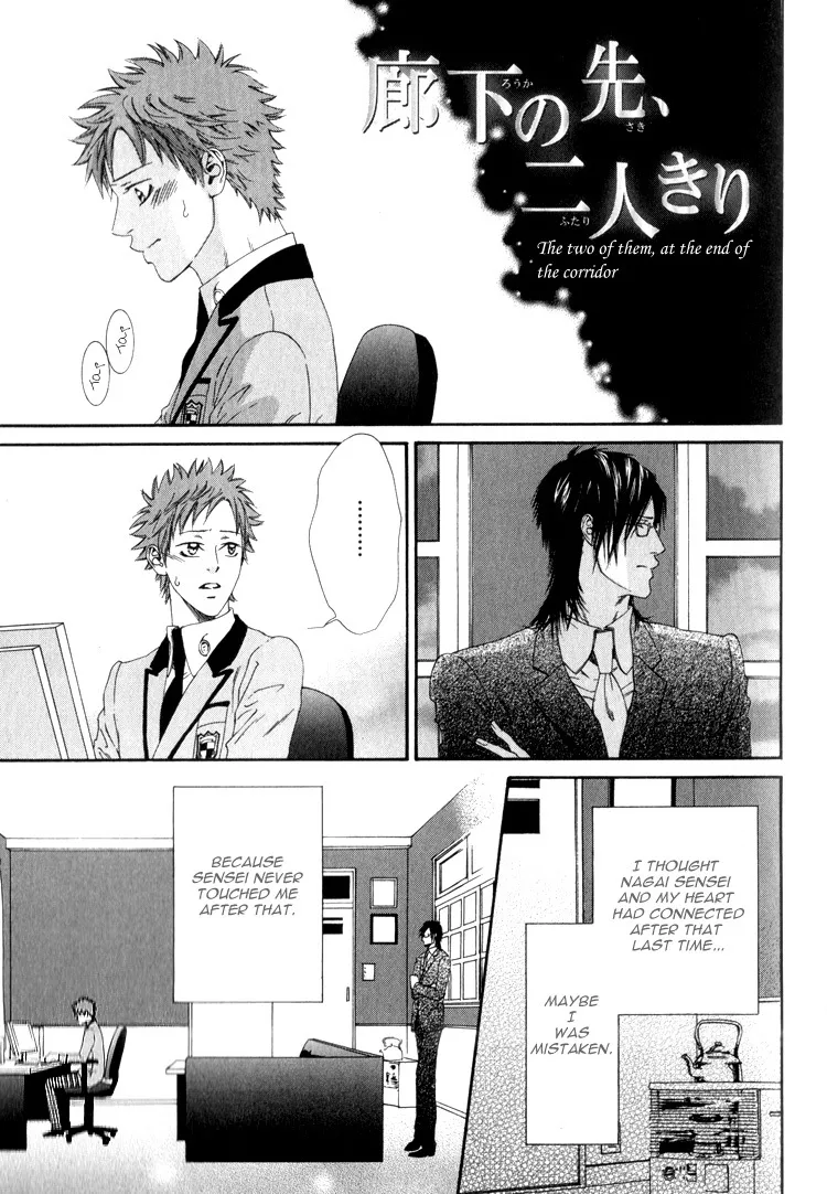 Read Hinyari Rouka, Mangekyou Chapter 2 - The Two of Them At The End of The Corridor Online