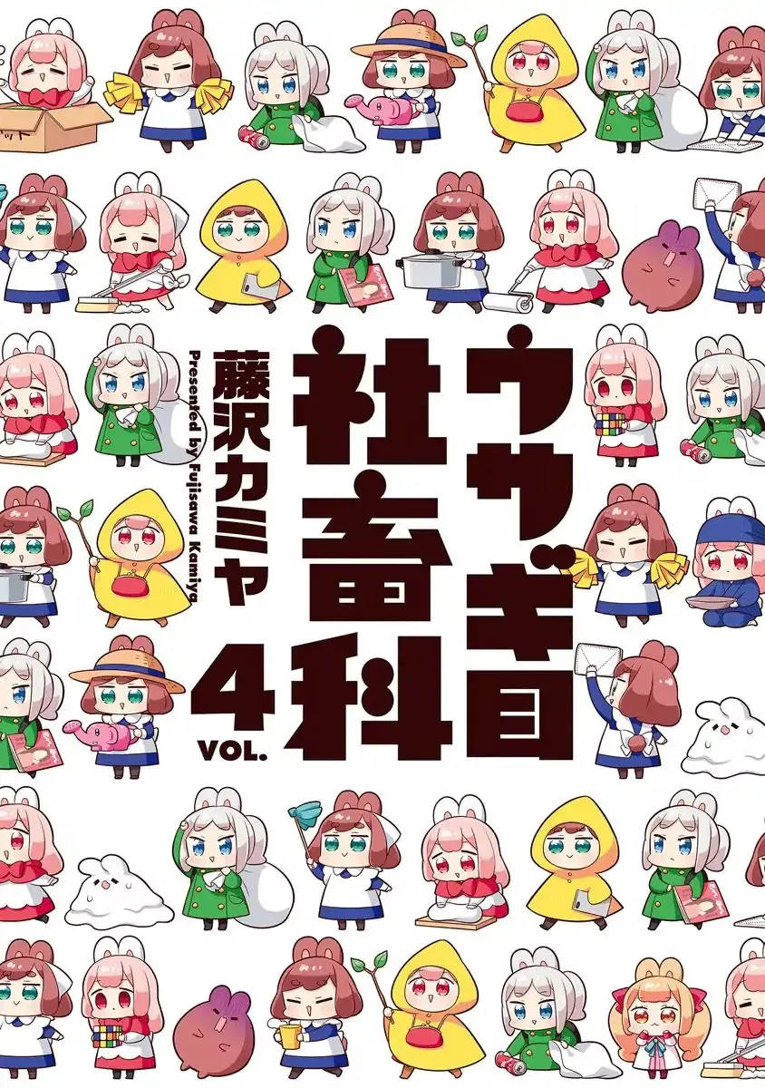 Read Department of Corporate Slave Rabbits Chapter 43 - Fuwami & Mofuko, Global Corporate Slaves Online