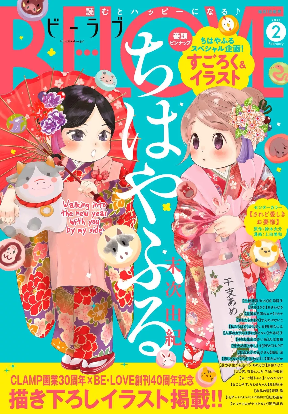 Read Chihayafuru Chapter 232 Online