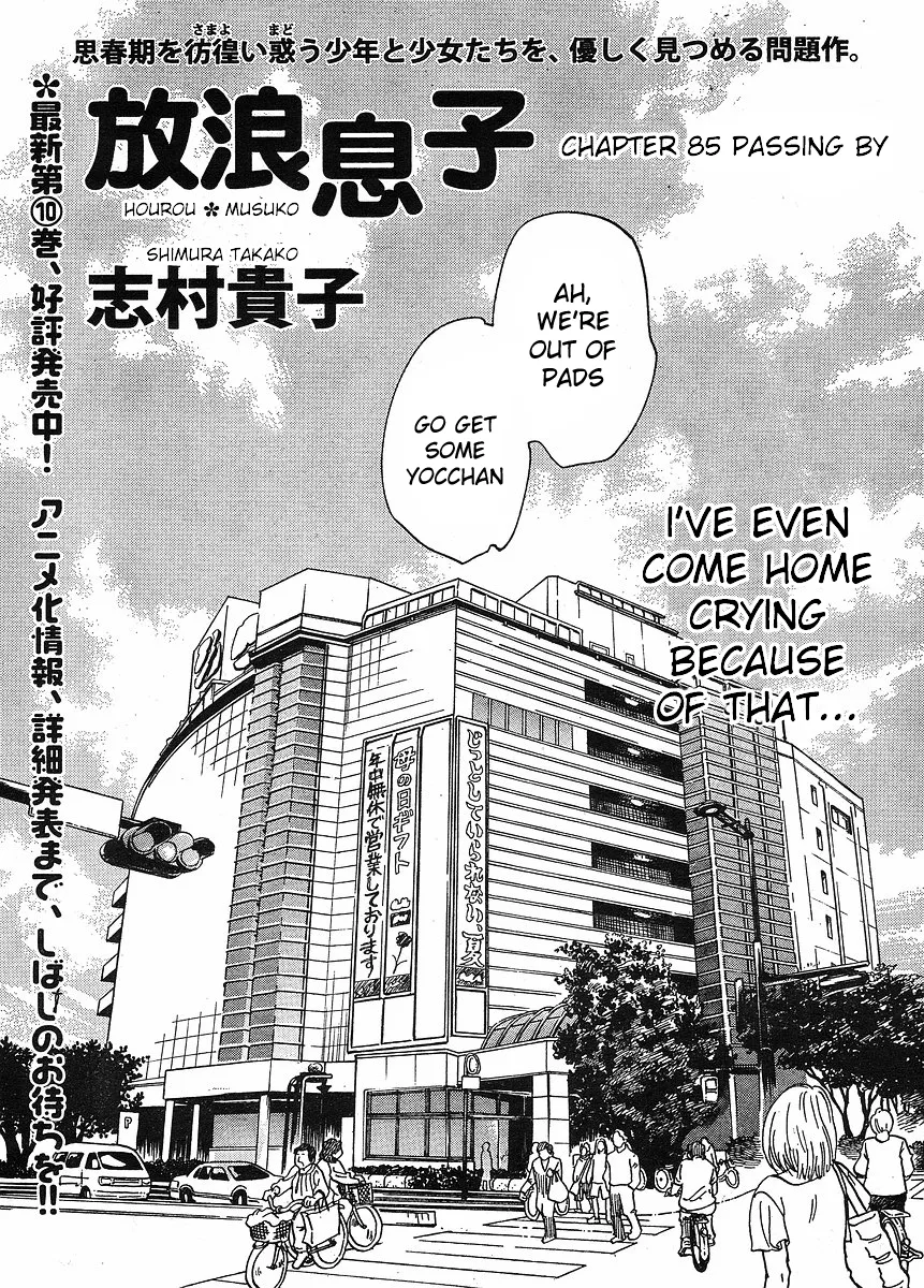 Read Hourou Musuko Chapter 85 - Passing By Online