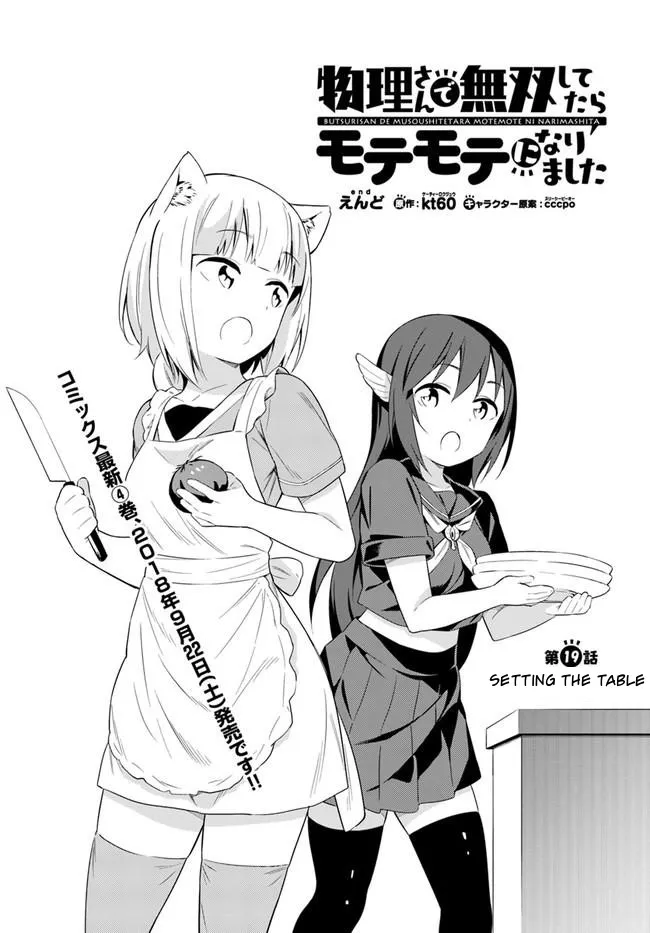 Read Butsuri-san de Musou shitetara Motemote ni Narimashita Chapter 19 - Setting the table Online