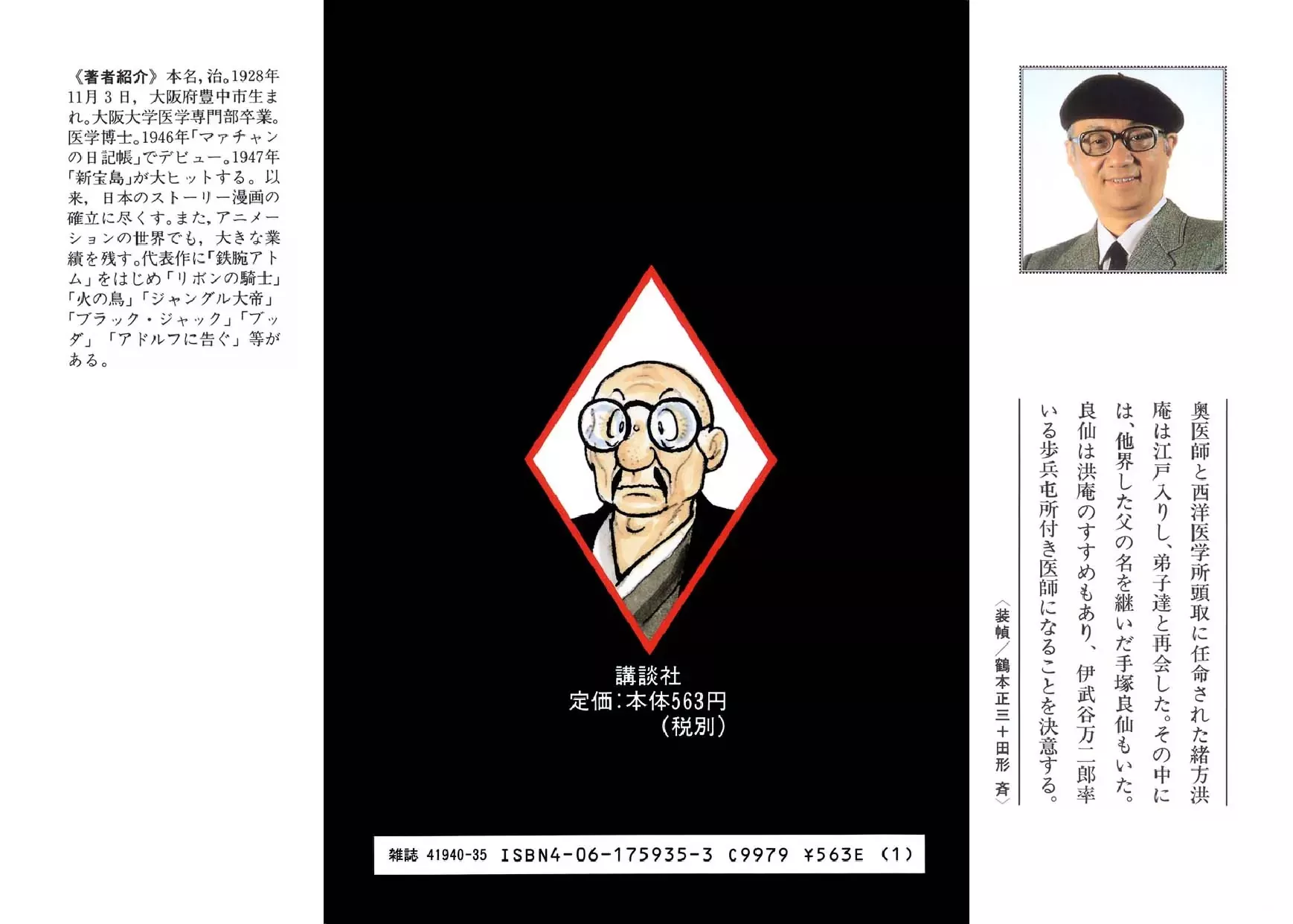 Read Hidamari no Ki Chapter 57 - March to Choshu Online