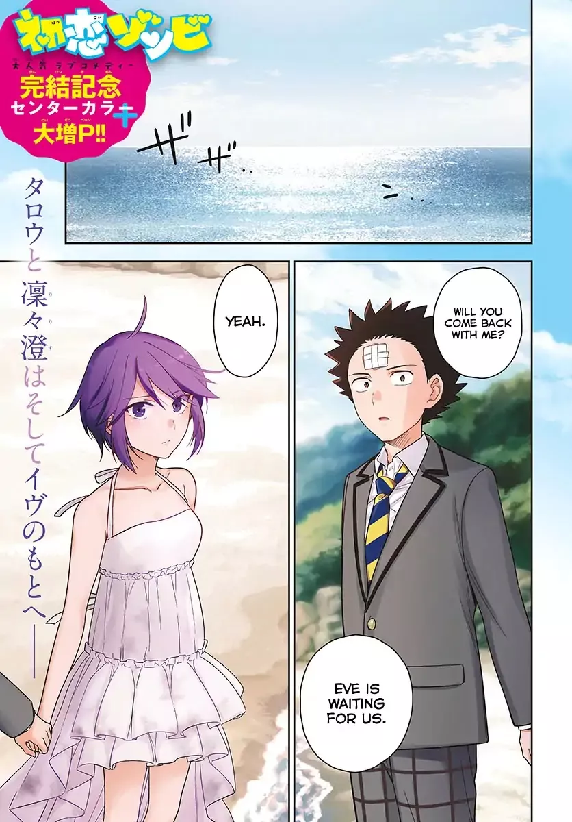 Read Hatsukoi Zombie Chapter 167 - The Start of an Ordinary Love [END] Online