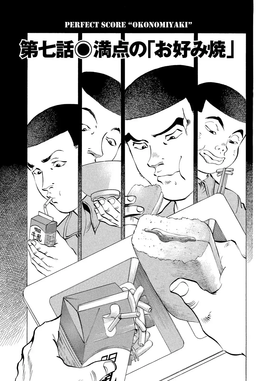 Read Gokudou Meshi Chapter 7 - Perfect Score "Okonomiyaki Online
