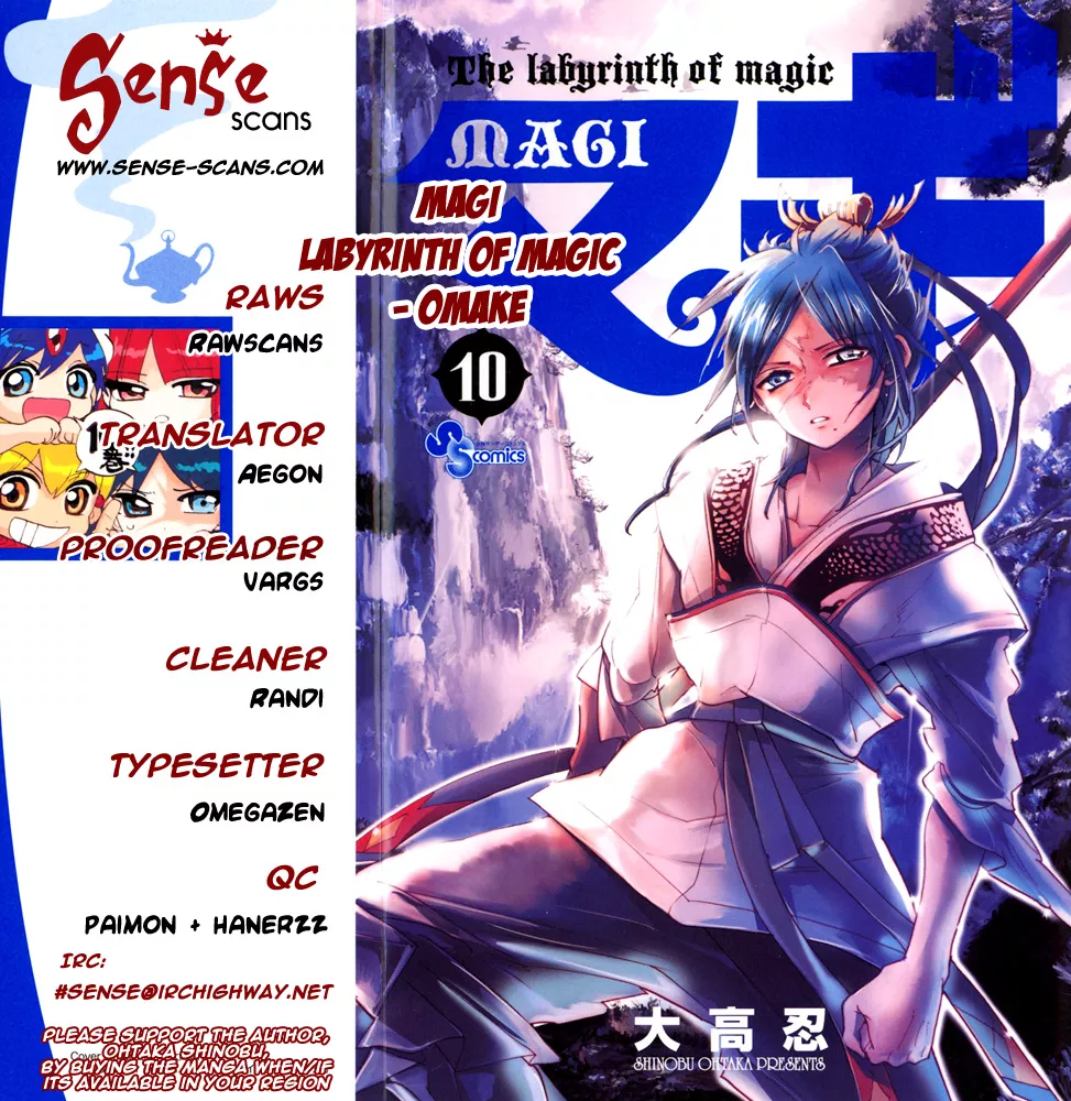 Read Magi – Labyrinth of Magic Chapter 98.5 - Omake Online