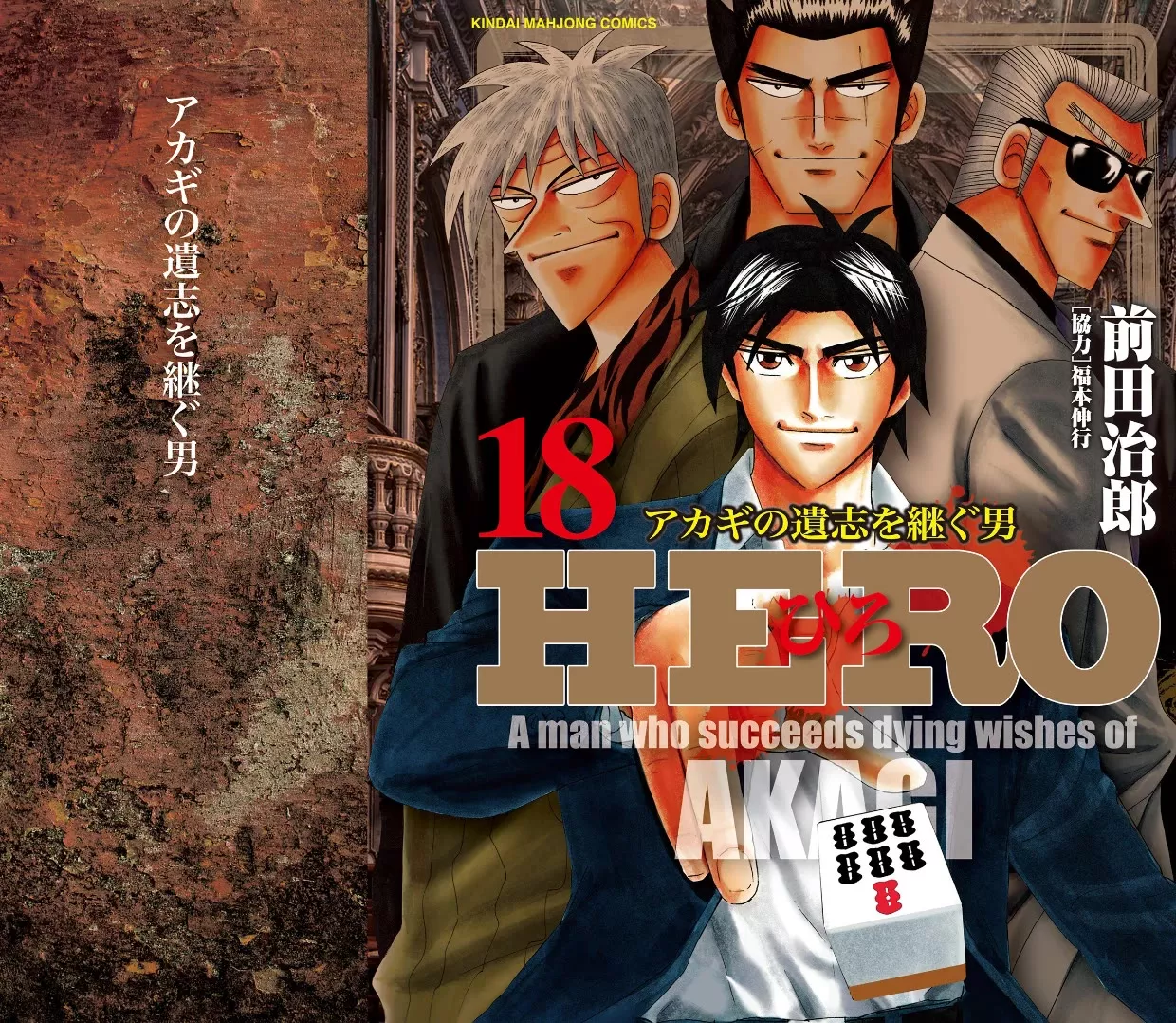 Read Hero Chapter 135 - Firepower Online