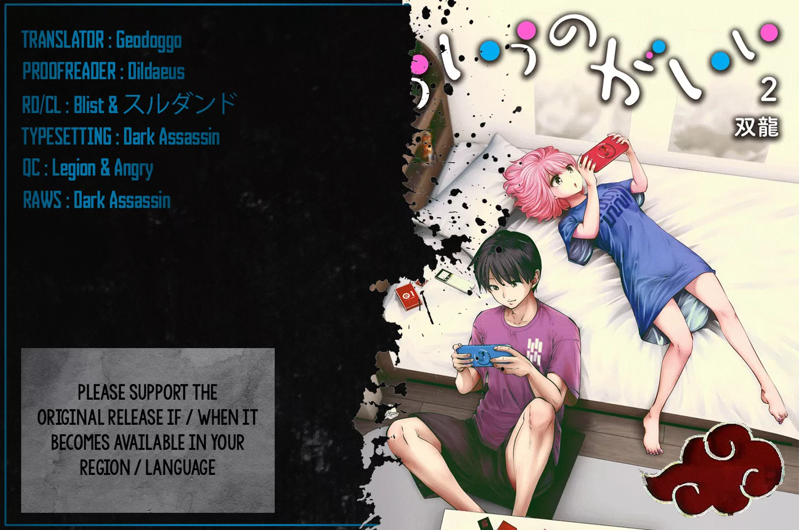 Read Kouiu no Ga Ii Chapter 9 - Boss Online