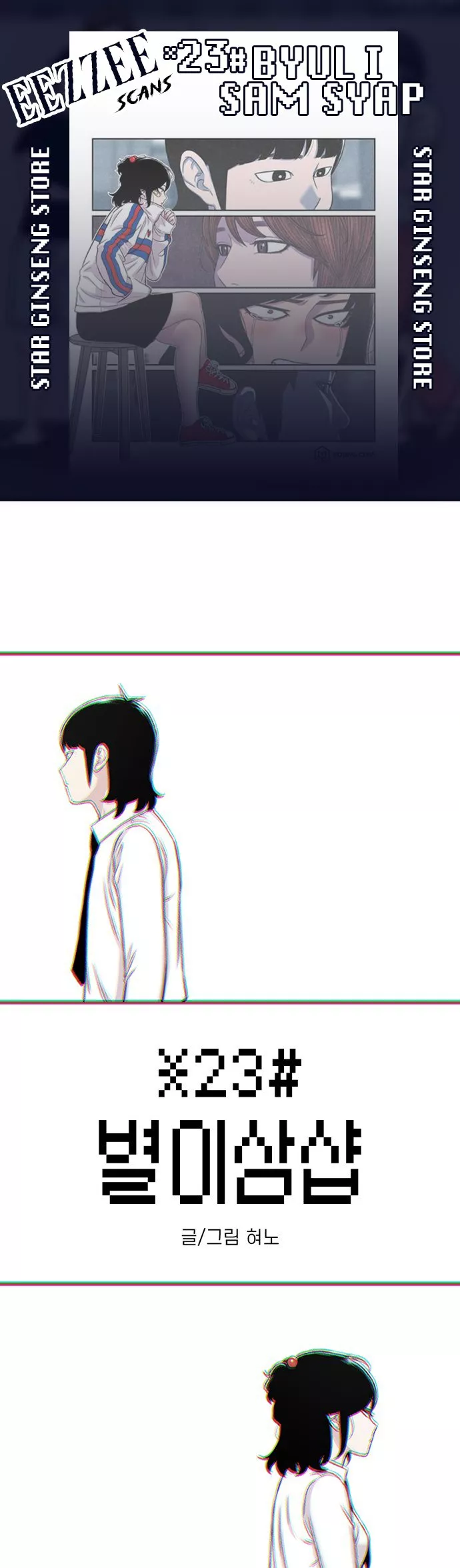Read Star Ginseng Store Chapter 113 - Make It Clear Online