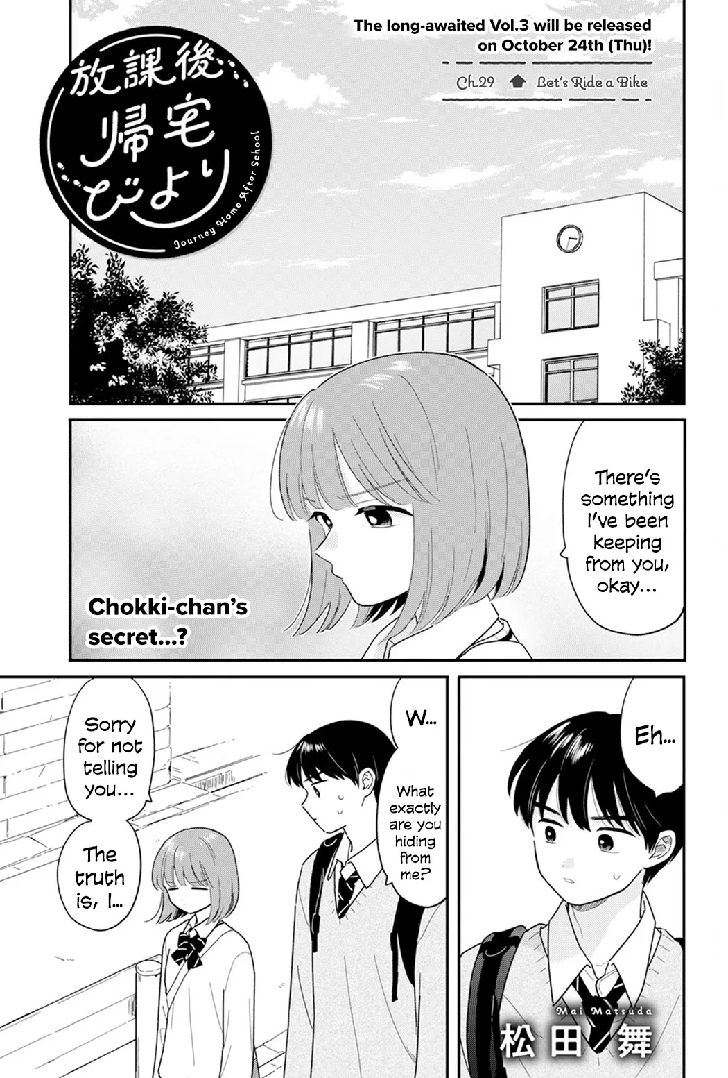 Read Journey Home After School Chapter 29 - Let's Ride a Bike Online