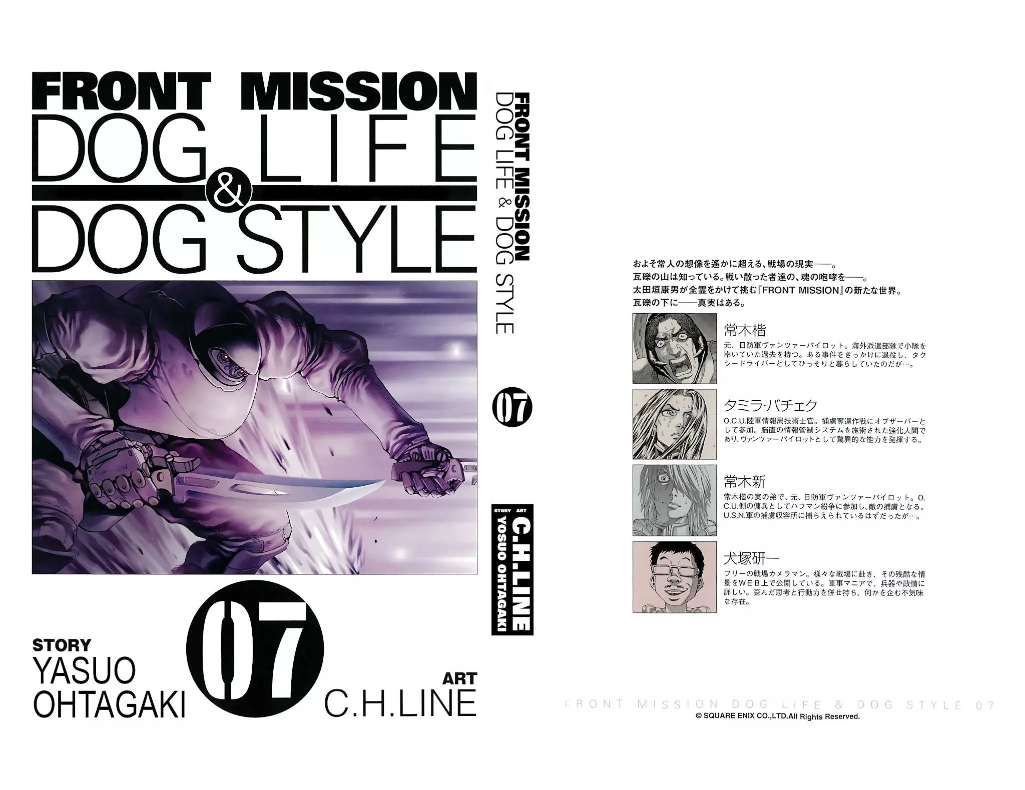 Read Front Mission – Dog Life & Dog Style Chapter 53 - STYLE:7: Return of the Shepherd (15) Online