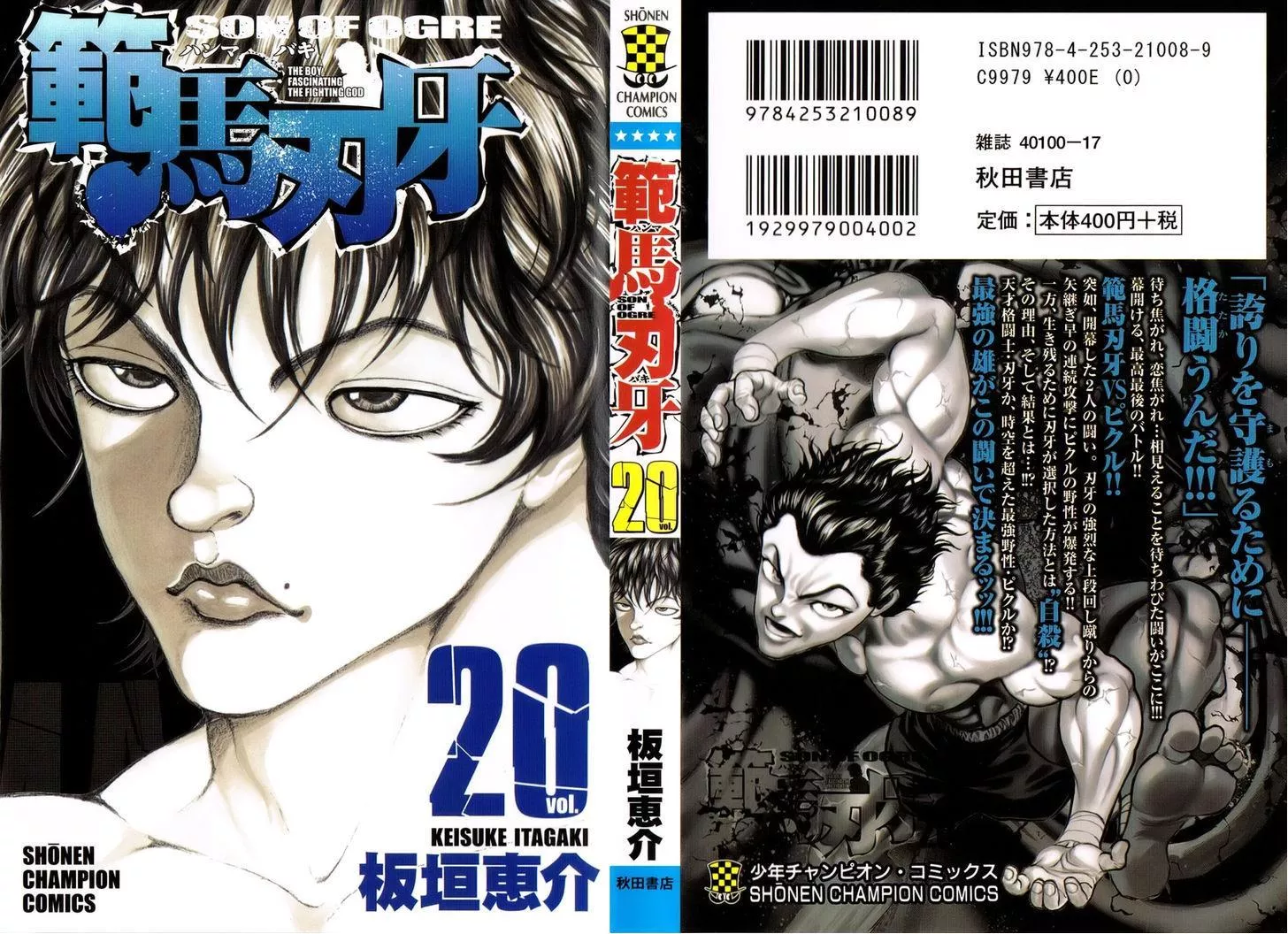 Read Hanma Baki Chapter 159 - Driving Online