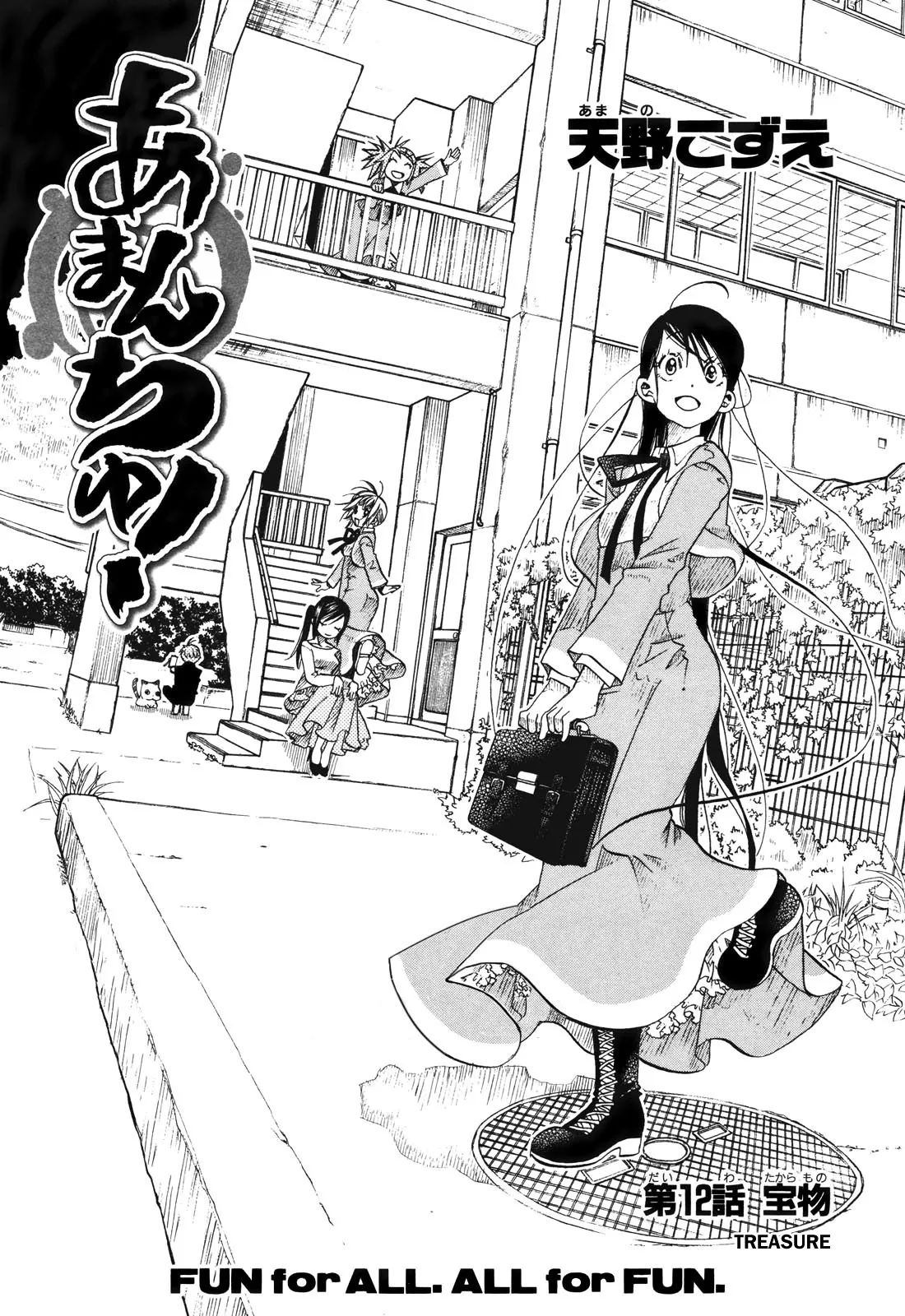 Read Amanchu Chapter 12 - Treasure Online