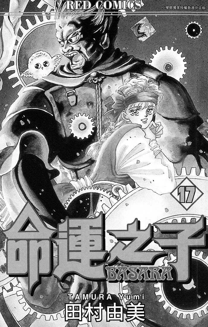 Read Basara Chapter 62 - Gold Ch1 - Emperor's capital Online