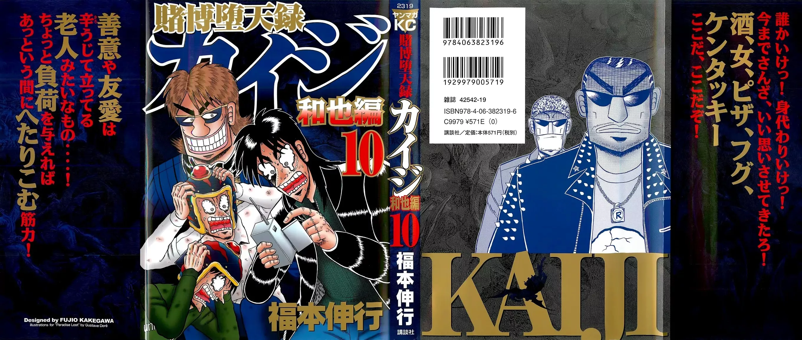 Read Gambling Outcast Kaiji: The Kazuya Arc – Kaiji Part 4 Chapter 91 - Pressure Online