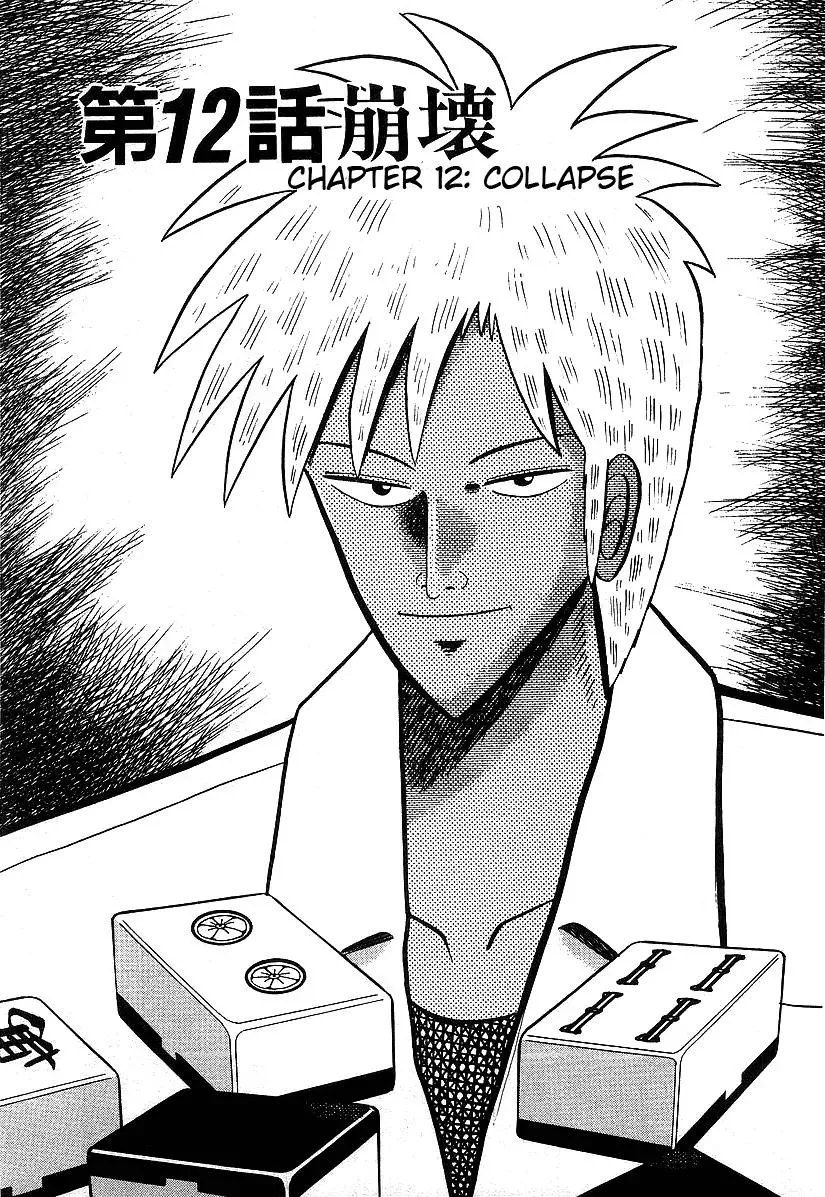 Read Akagi Chapter 12 - Collapse Online