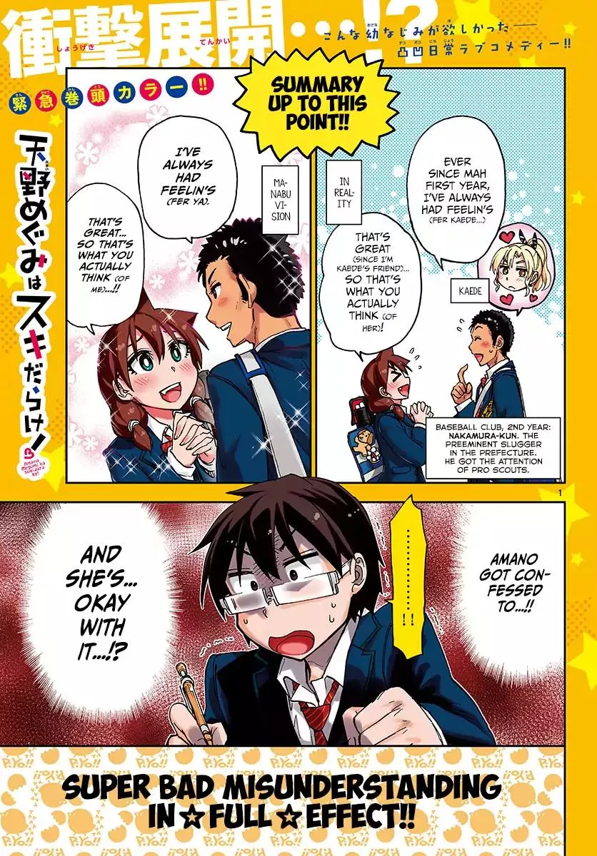 Read Amano Megumi wa Suki Darake! Chapter 109 - Confession!? (Part 2) Online