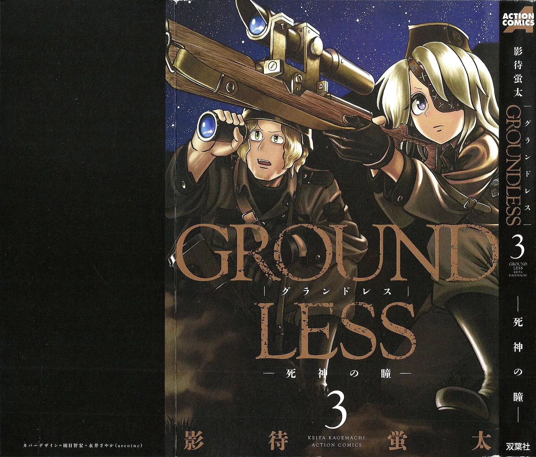 Read Groundless – Sekigan no Sogekihei Chapter 10 - Those Bullets Invoke Fear and Courage Online