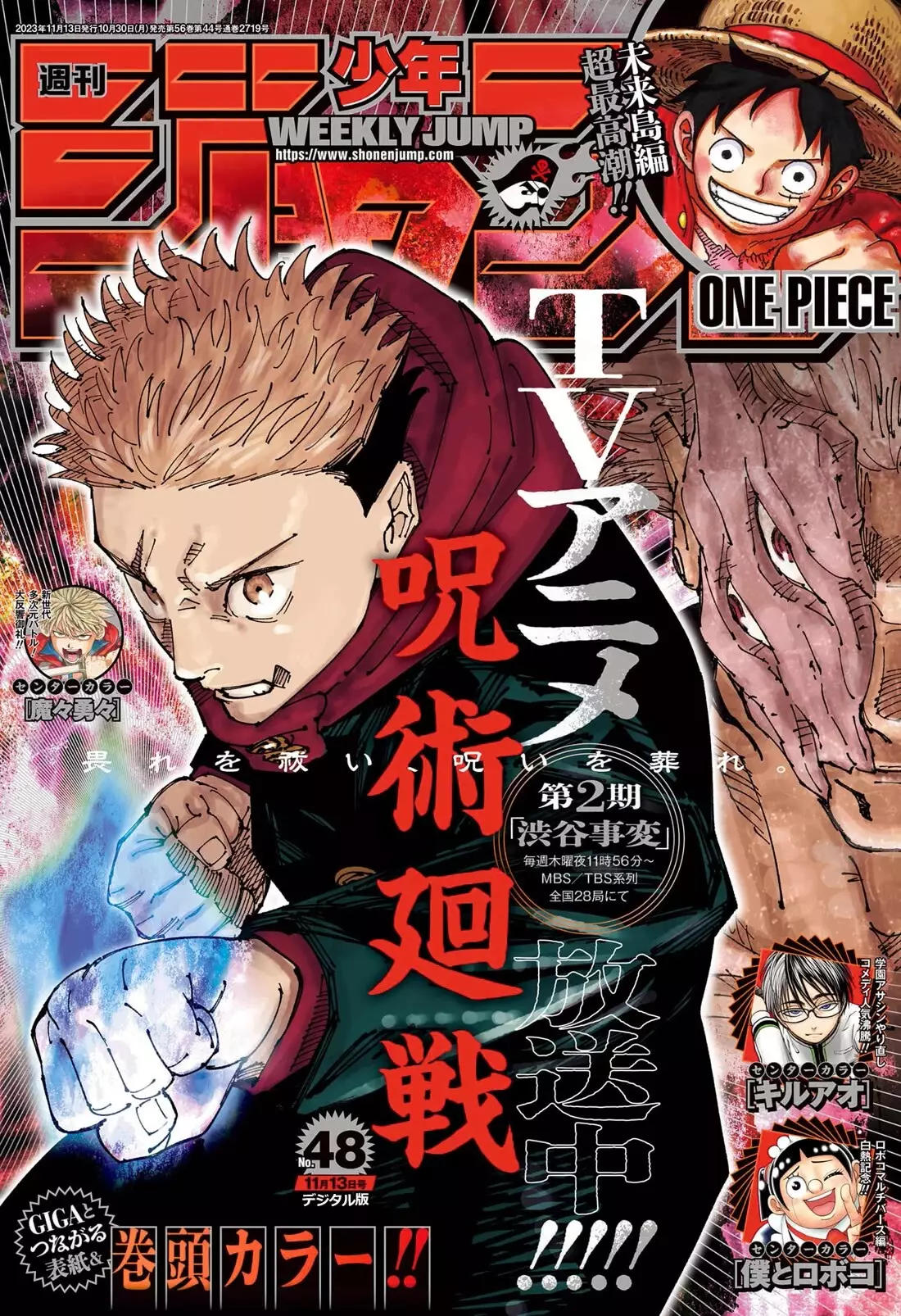 Read Jujutsu Kaisen Chapter 240 - Idiot Survivor!! ~Live On~ Online