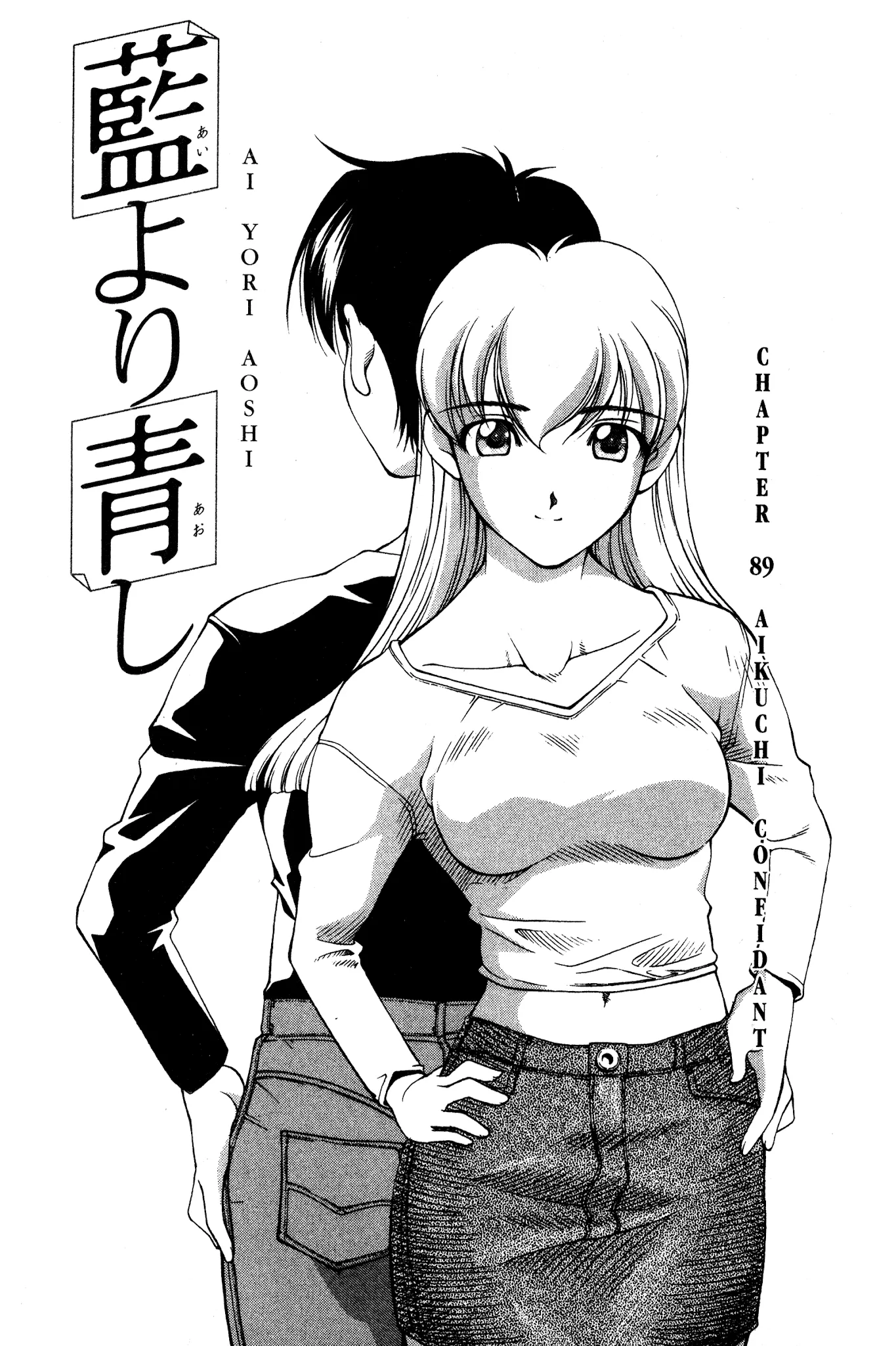 Read Ai Yori Aoshi Chapter 89 - Aikuchi - Confidant Online