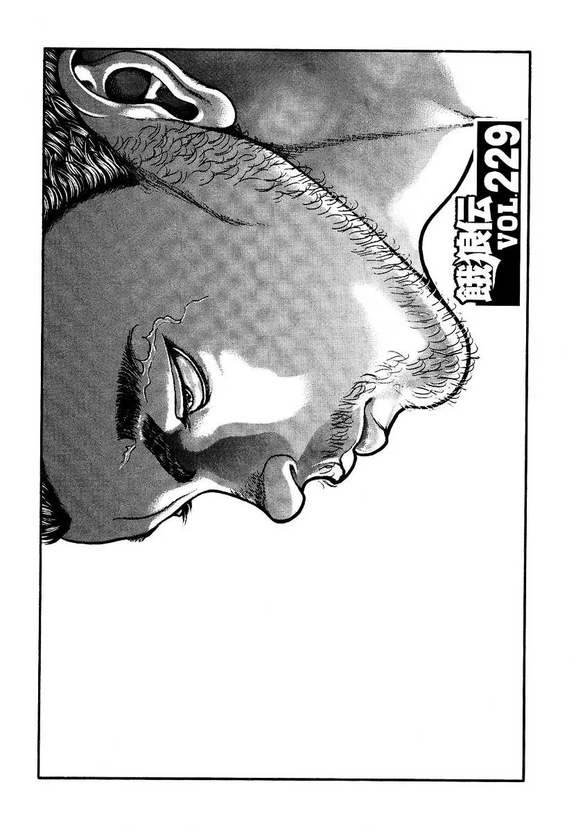 Read Garouden Chapter 229 Online
