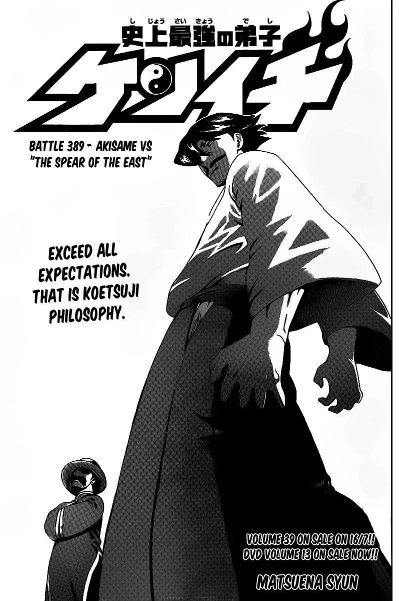 Read History’s Strongest Disciple Kenichi Chapter 389 - Akisame Vs The Spear Of The East Online