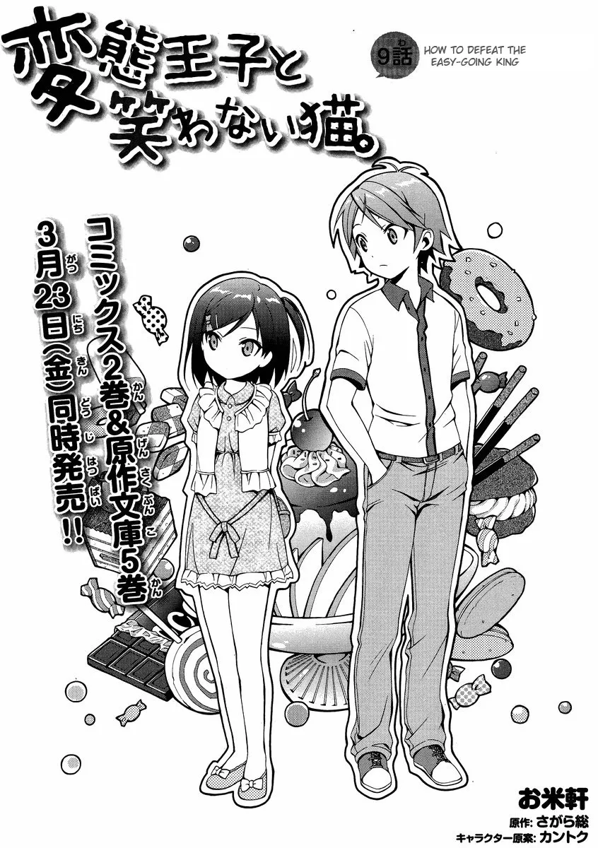 Read Hentai Ouji to Warawanai Neko. Chapter 9 - How to Defeat The Easy-Going King (1) Online