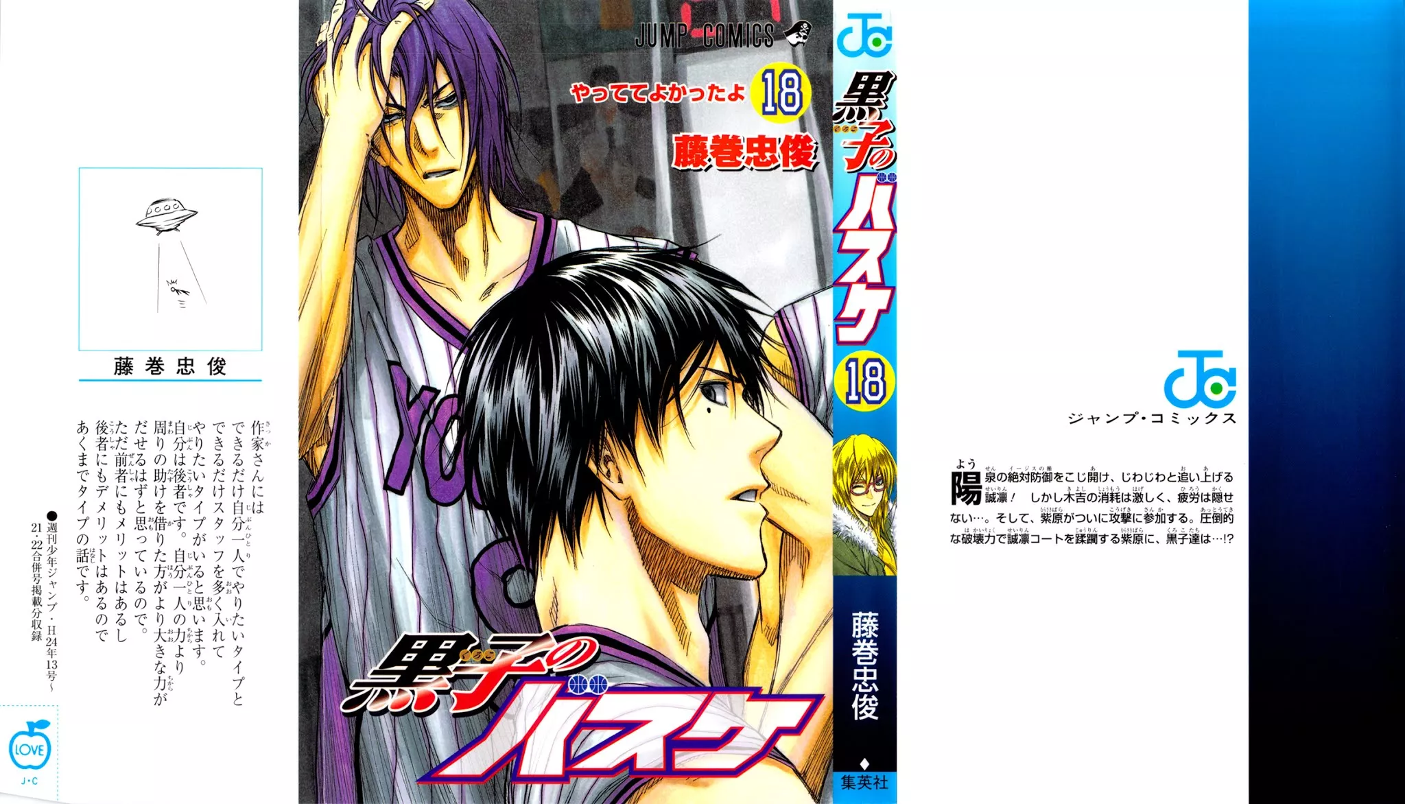 Read Kuroko no Basket Chapter 154 - I Got It...!! Online