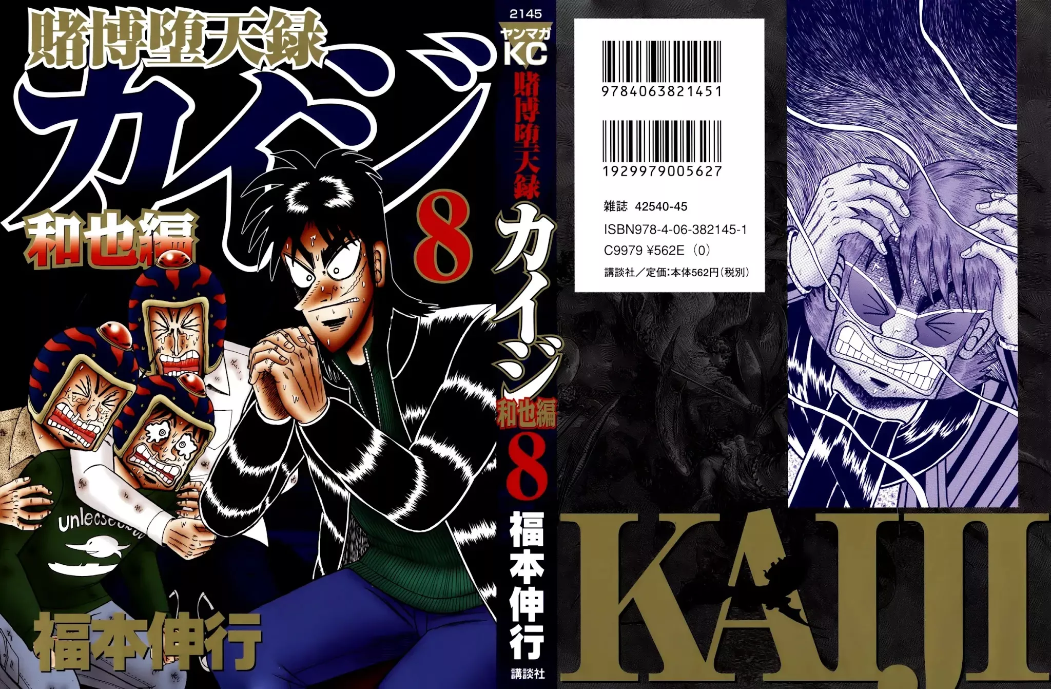 Read Gambling Outcast Kaiji: The Kazuya Arc – Kaiji Part 4 Chapter 71 - Decided Online