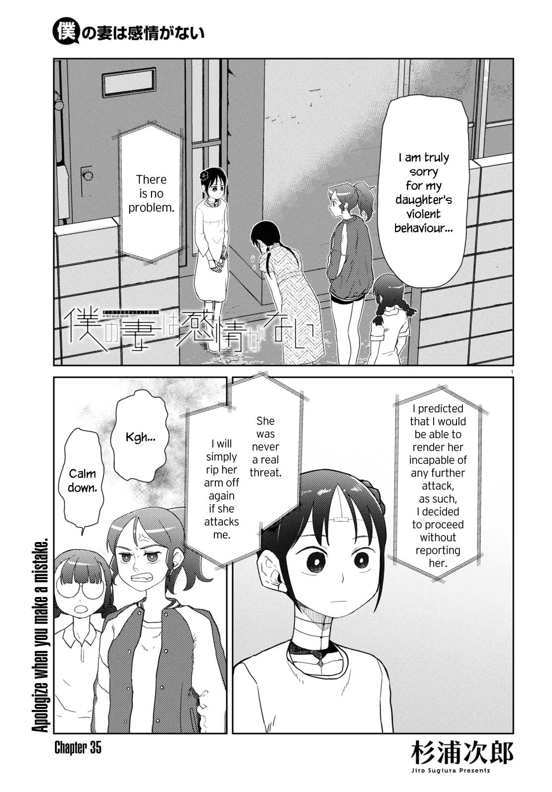 Read Boku no Tsuma wa Kanjou ga Nai Chapter 35 Online