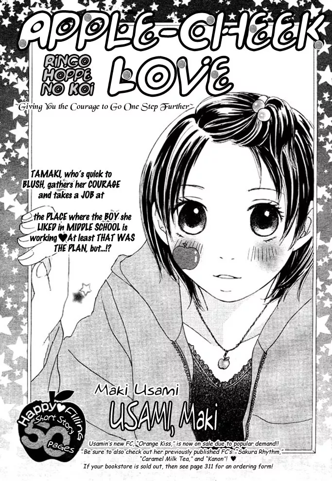 Read Apple-Cheek Love Chapter 2 - Hinatabokko no Heya Online