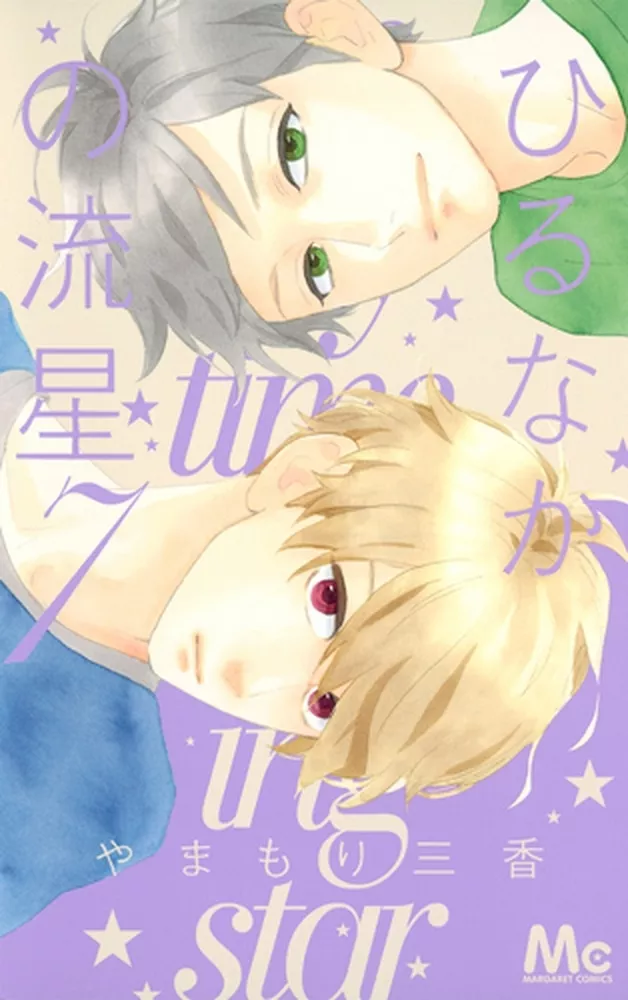 Read Hirunaka no Ryuusei Chapter 41 Online