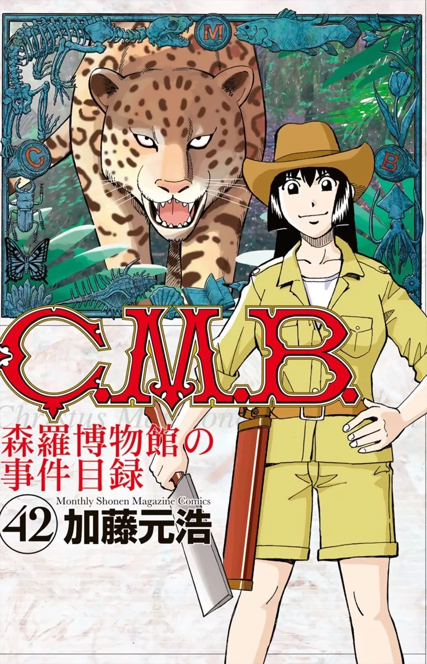 Read C.M.B. Chapter 140 - There is No Corpse! Online