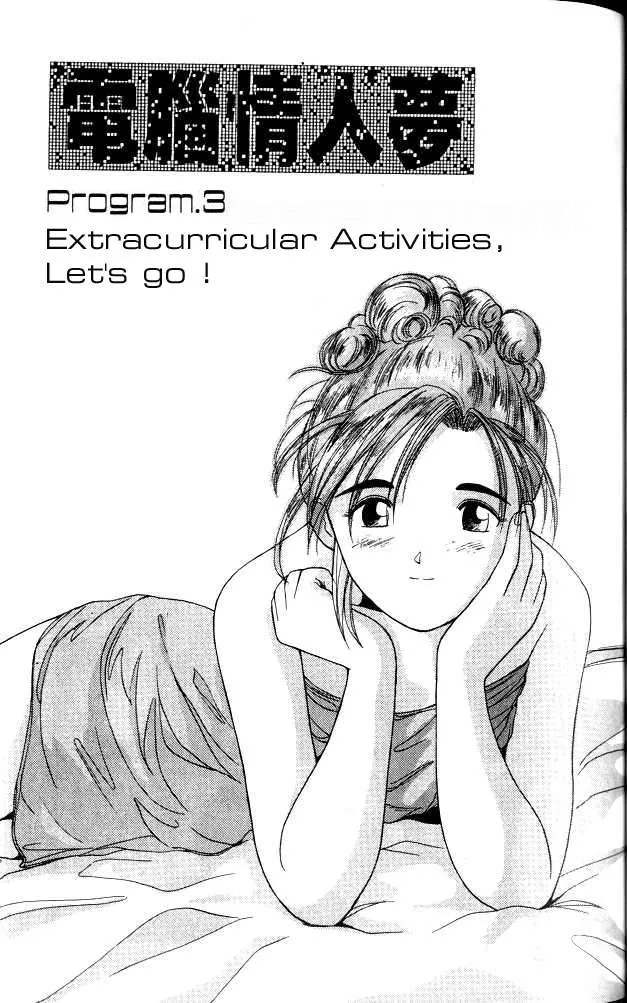 Read Ai Ga Tomaranai! Chapter 3 - Program.03 - Extracurricular Activities, Let's Go! Online