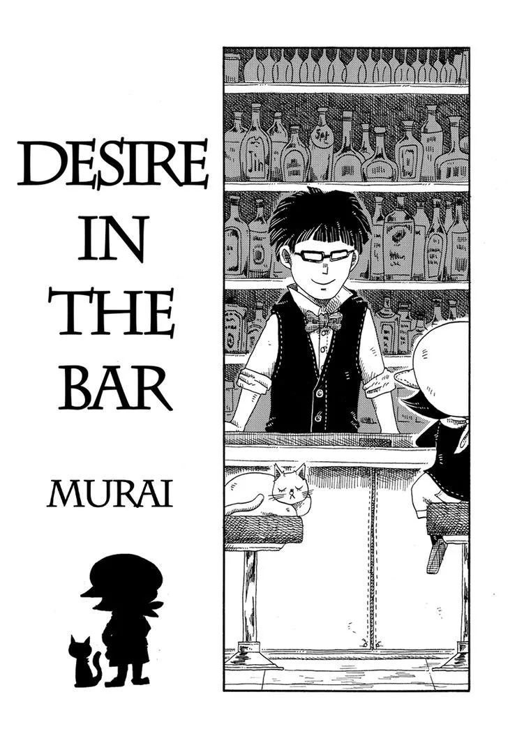 Read Cat in the Car Chapter 12 - Desire in the Bar Online