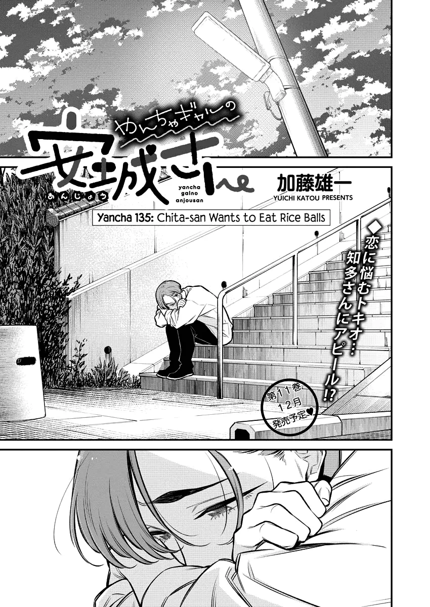 Read Yancha Gal no Anjou-san Chapter 135 - Chita-san Wants to Eat Rice Balls Online