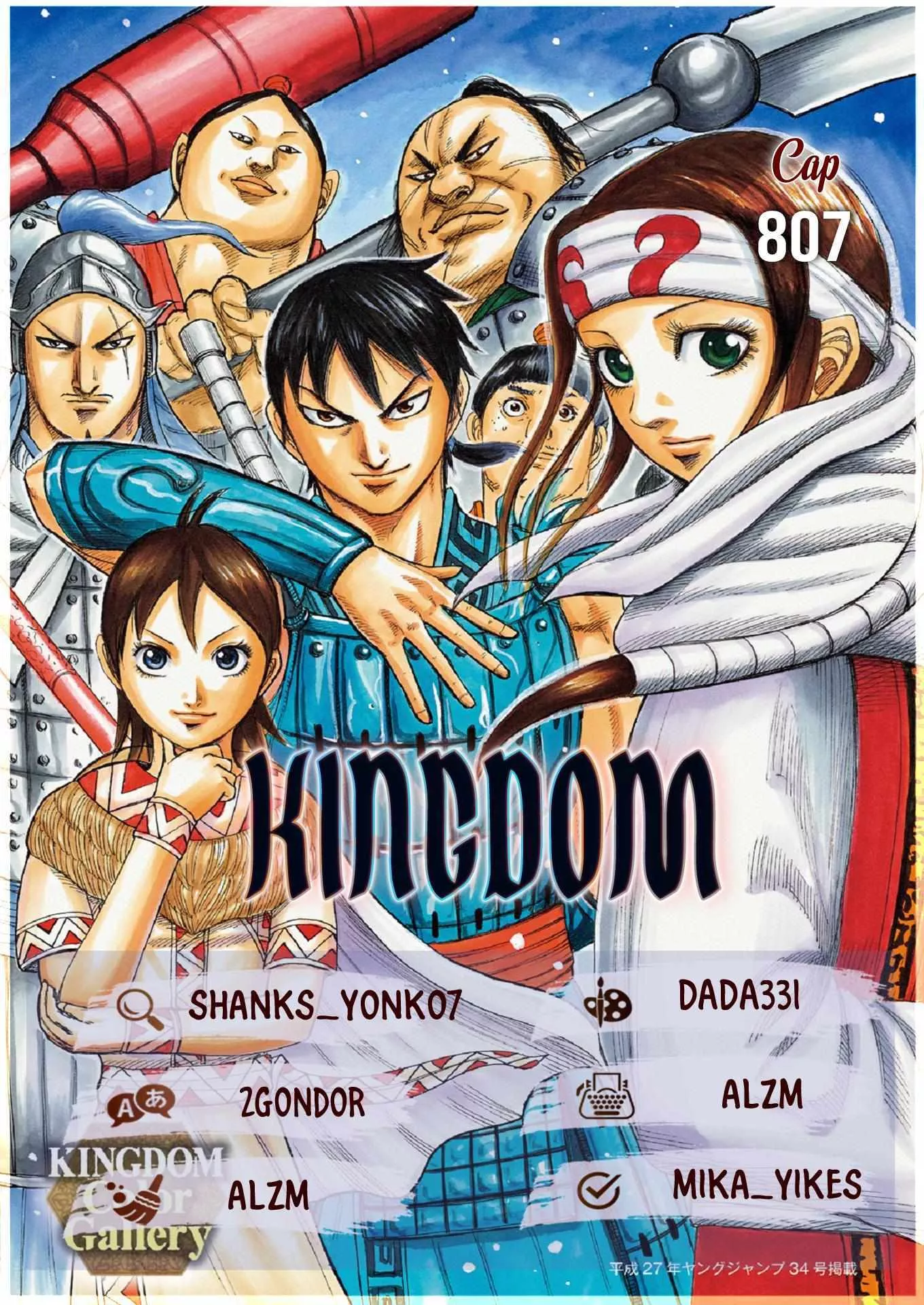 Read Kingdom Chapter 807 Online