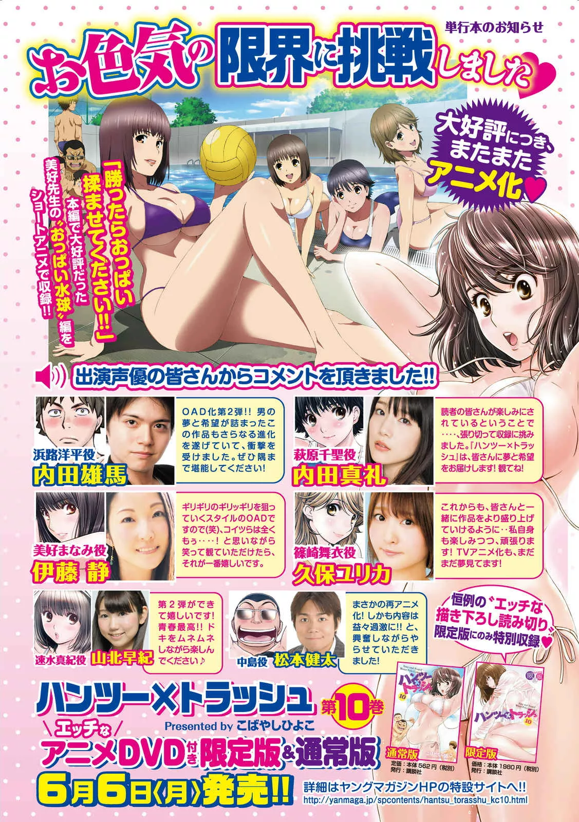 Read Hantsu x Trash Chapter 113 - Are You Free This Weekend? Online