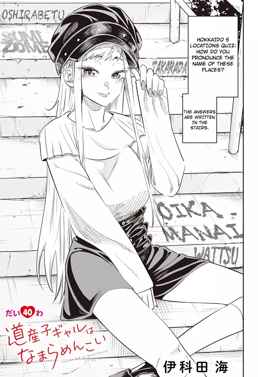 Read Dosanko Gyaru Is Mega Cute Chapter 40 Online